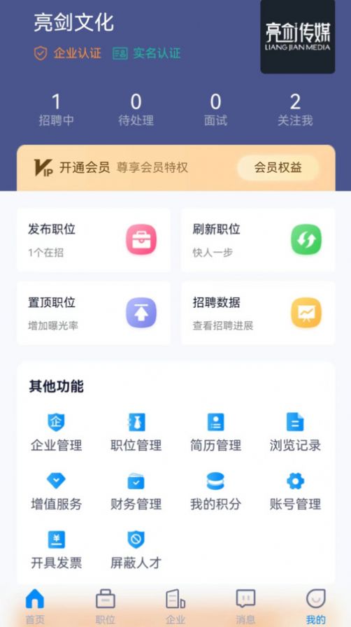 众鑫招聘手机软件app