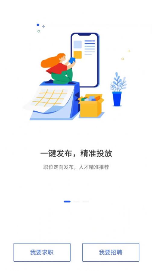 众鑫招聘手机软件app