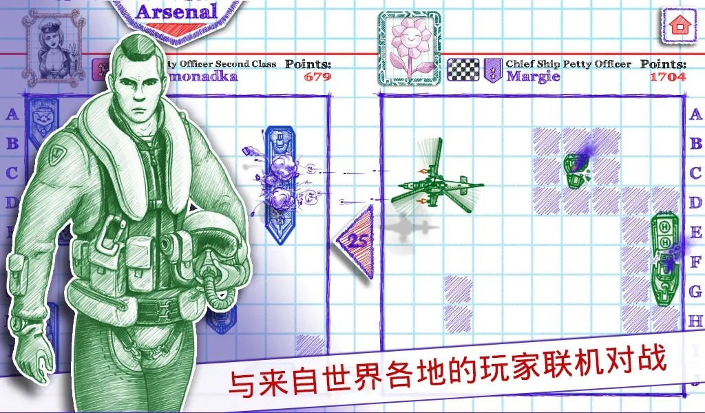 海战棋2手游app