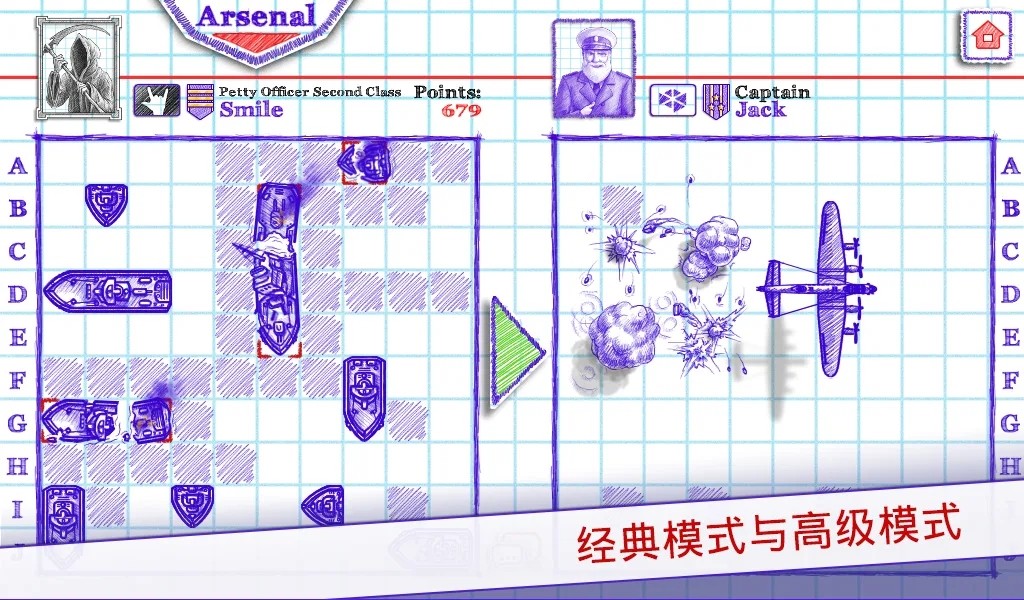 海战棋2手游app