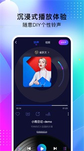 酷嗨铃声手机软件app