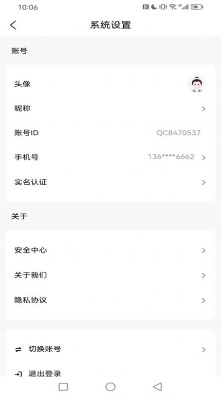 清晨日记商城手机软件app