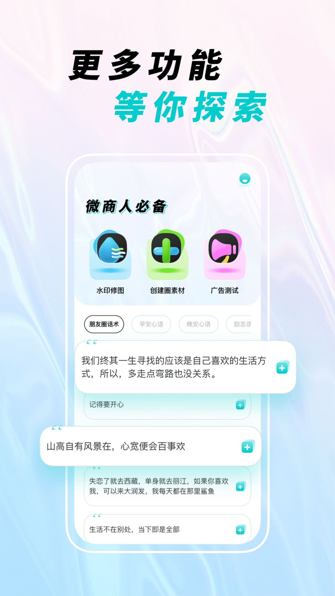 微截图宝手机软件app