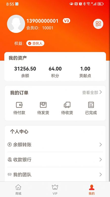 319优品商城手机软件app