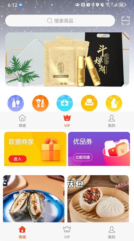 319优品商城软件截图