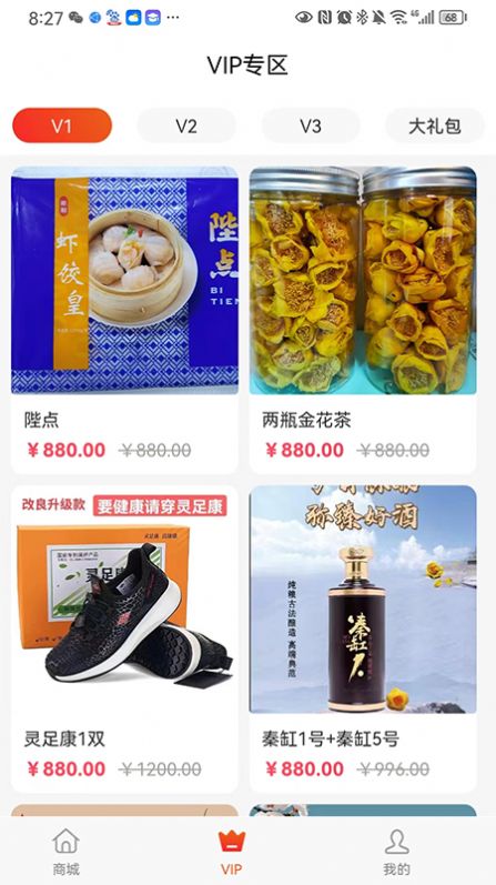 319优品商城软件截图