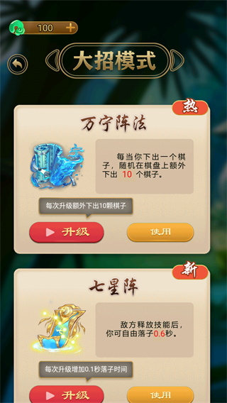 万宁五子棋手游app