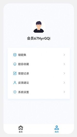 执业护士新题库手机软件app