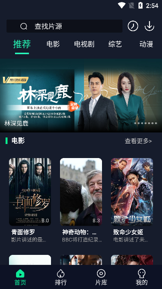 可乐影视播放器手机软件app