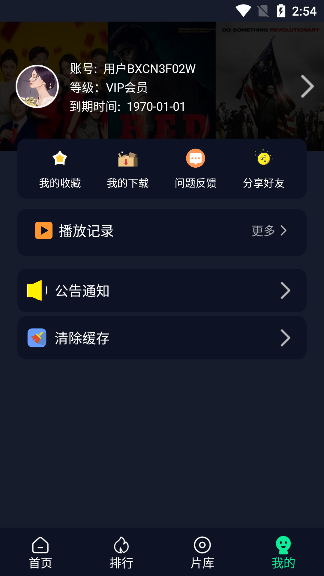 可乐影视播放器手机软件app
