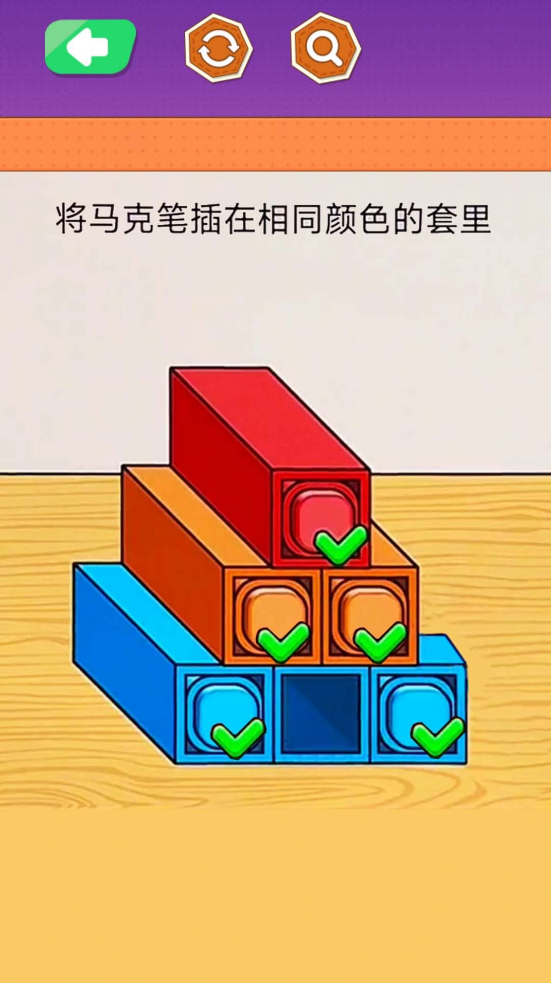 马克笔收纳达人手游app