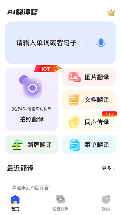 斑马扫描手机软件app