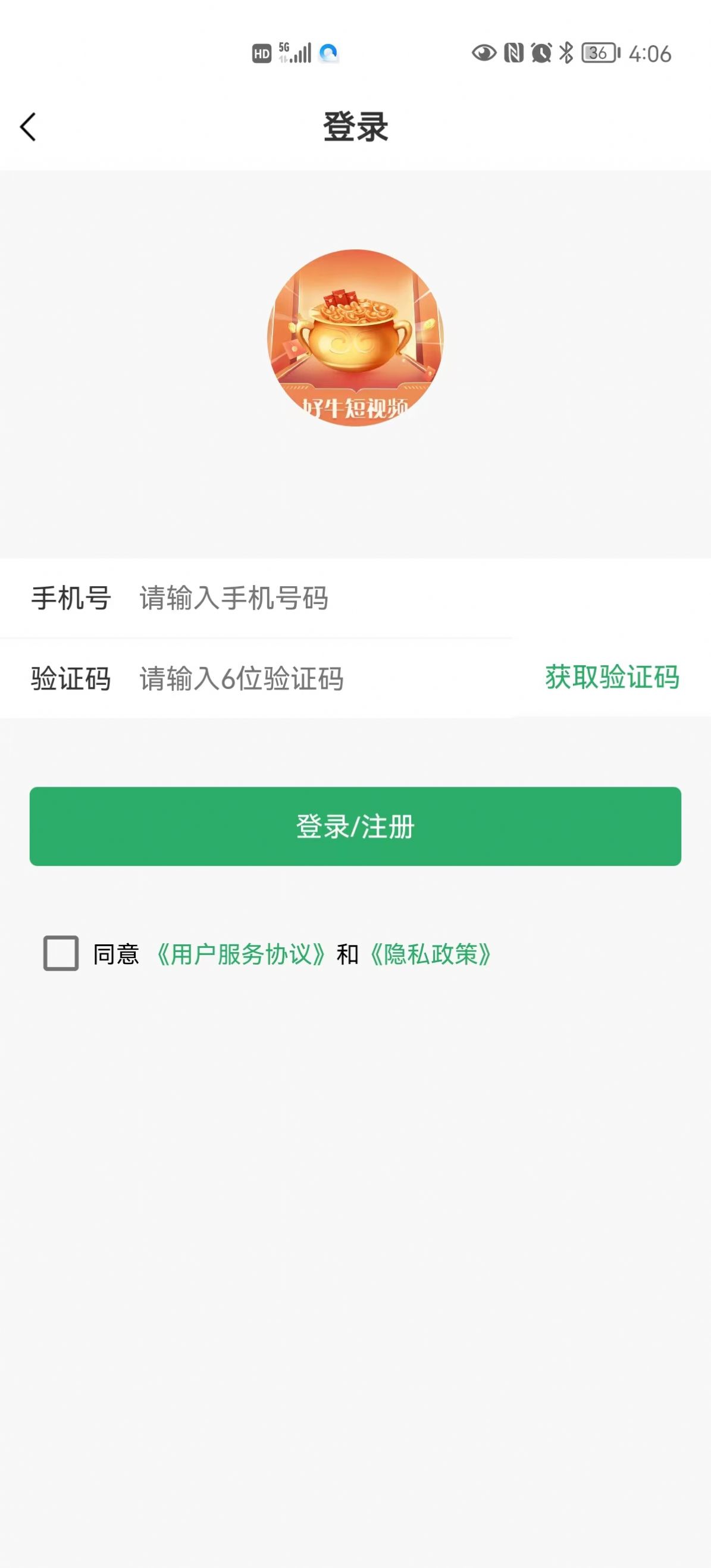 好牛短视频手机软件app