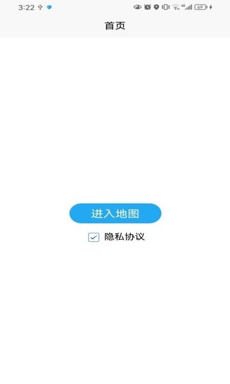 新奥维互动手机软件app