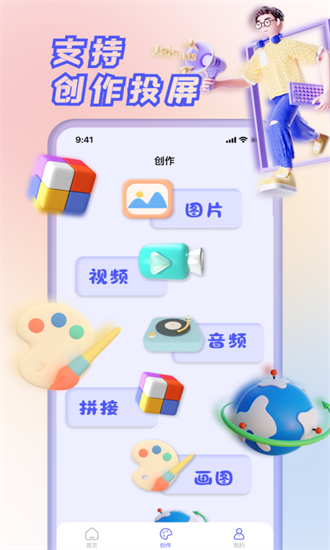 果果投屏手机软件app