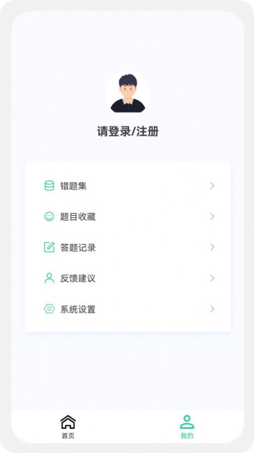 教师资格新题库手机软件app