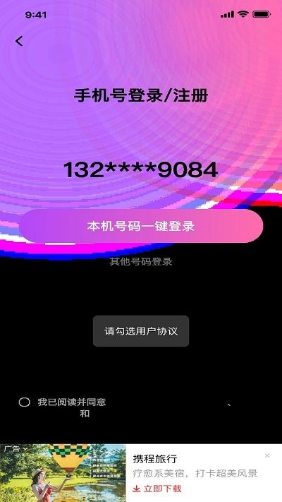 年华相机手机软件app