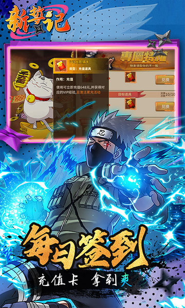 新誓记手游app
