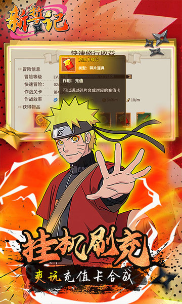 新誓记手游app
