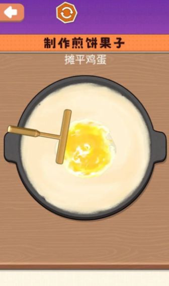 一起摊煎饼吧手游app