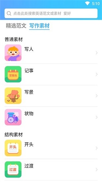 英语秘籍手机软件app