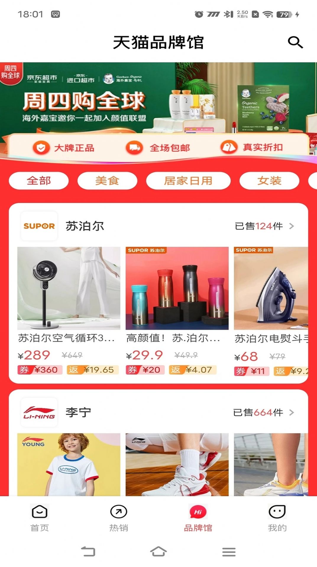 麦万品手机软件app