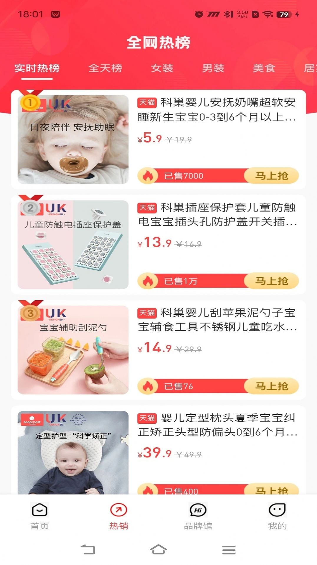 麦万品手机软件app