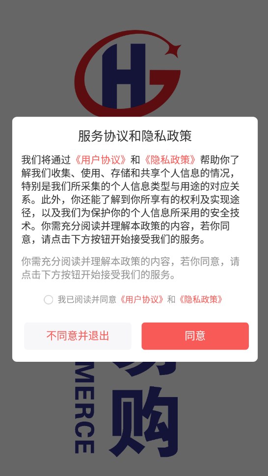 国海易购手机软件app