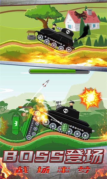 模拟坦克大战手游app