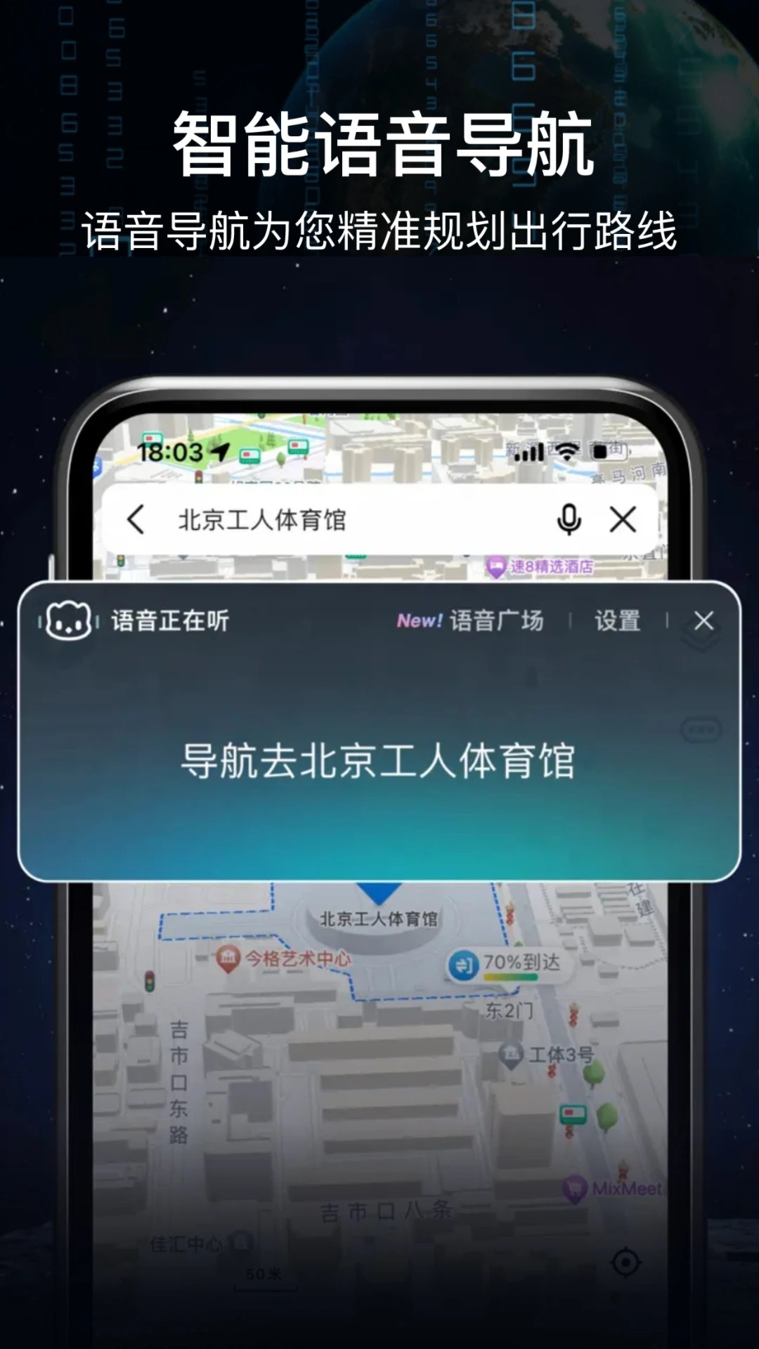 AR智能导航手机软件app