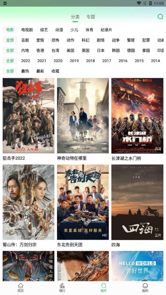 逗点影视手机软件app
