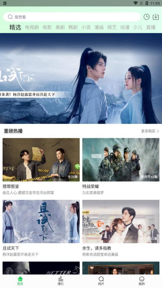 逗点影视手机软件app