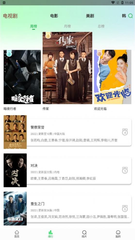 逗点影视手机软件app