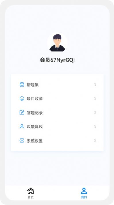 执业药师新题库手机软件app