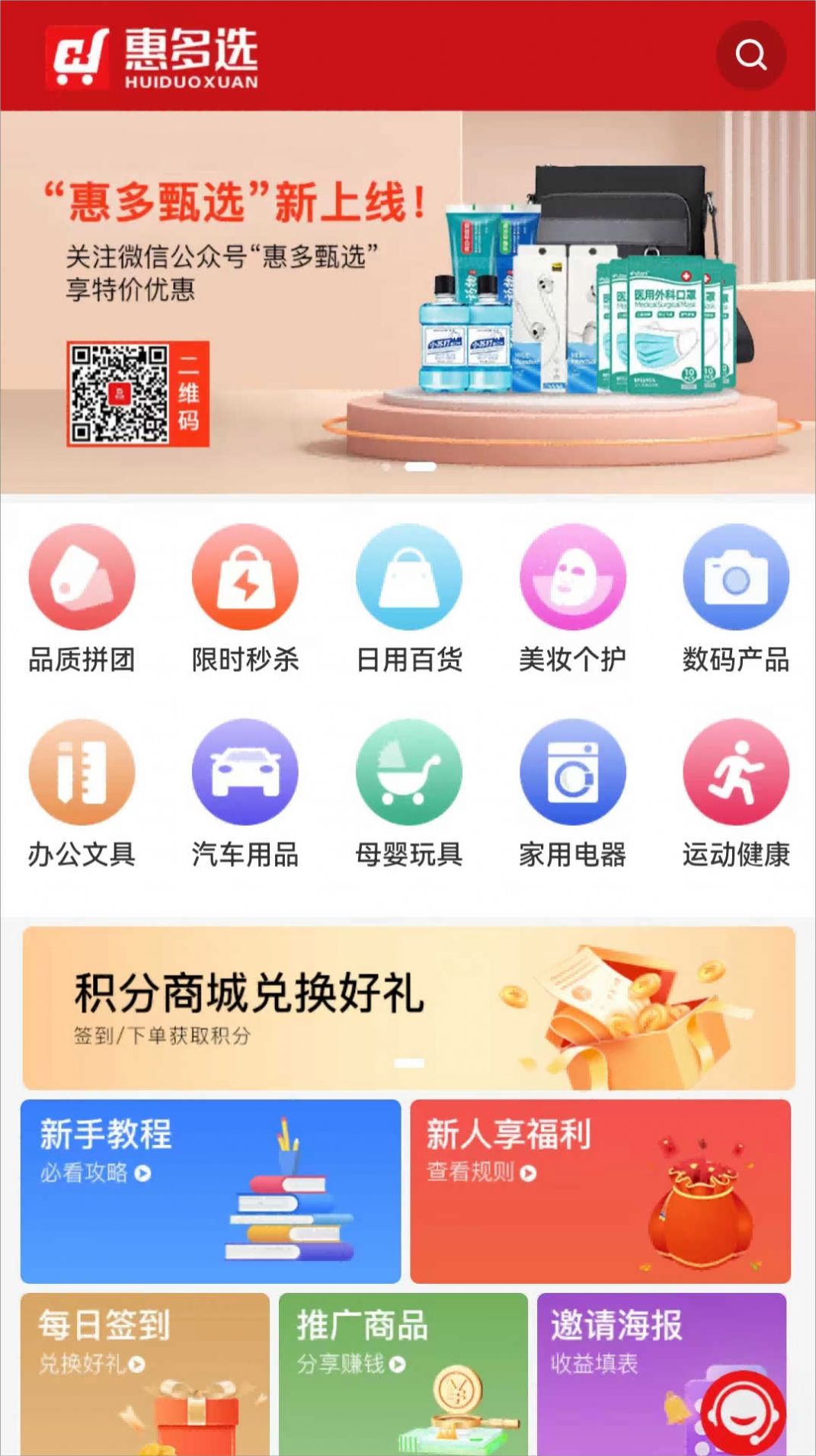 科铠惠多选软件截图