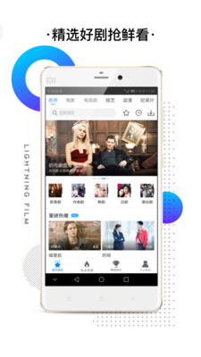 云追影视手机软件app