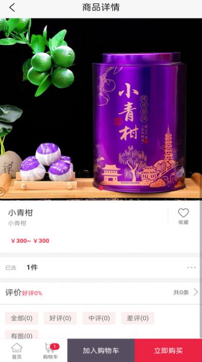 莱荟软件截图