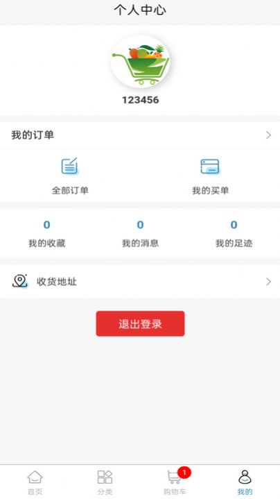 莱荟手机软件app