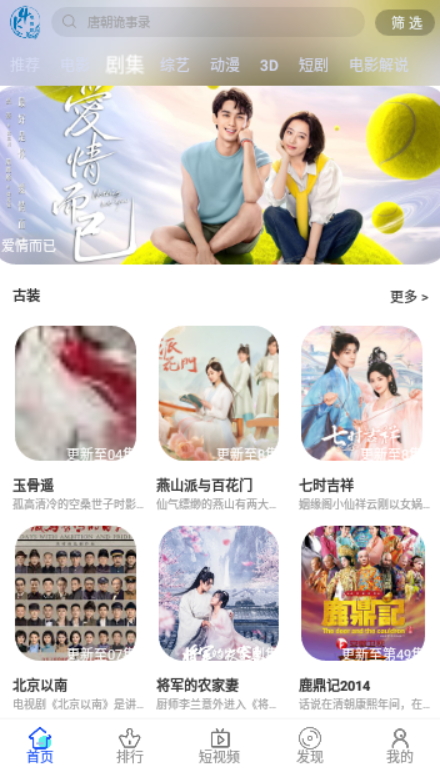 叶叶影视手机软件app