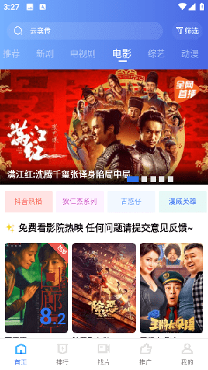 翡翠视频手机软件app