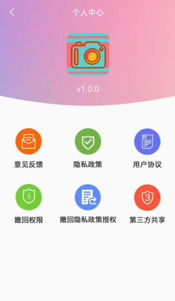 清早相机软件截图