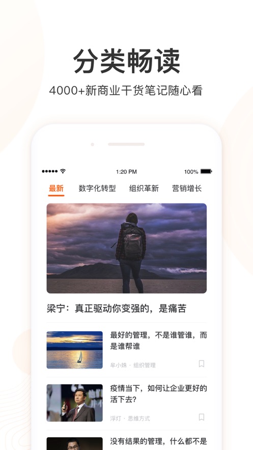 更新学堂手机软件app