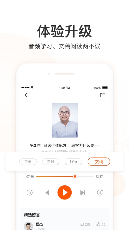 更新学堂手机软件app