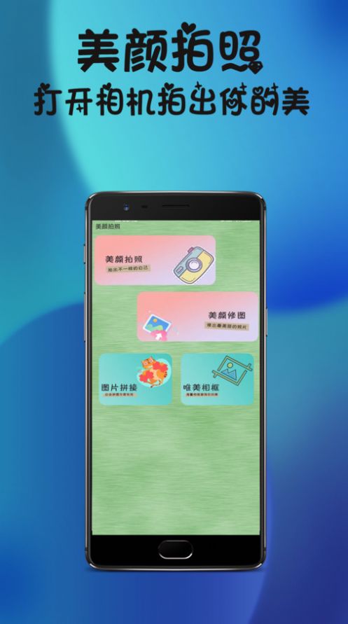 激能相机手机软件app