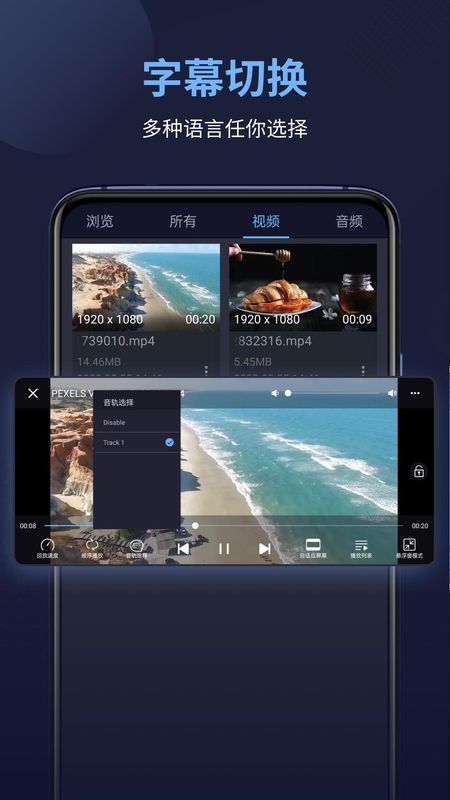 万能播放器手机软件app