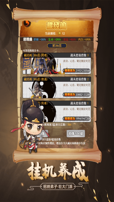 剑侠传奇游戏截图