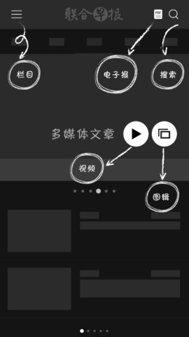 联合早报中文网手机软件app