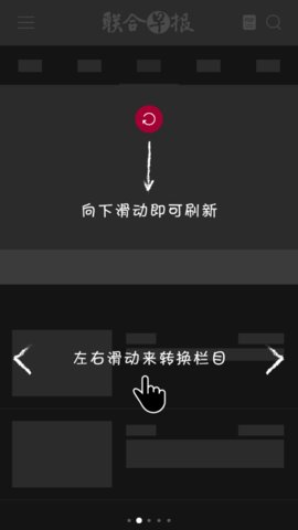 联合早报中文网手机软件app