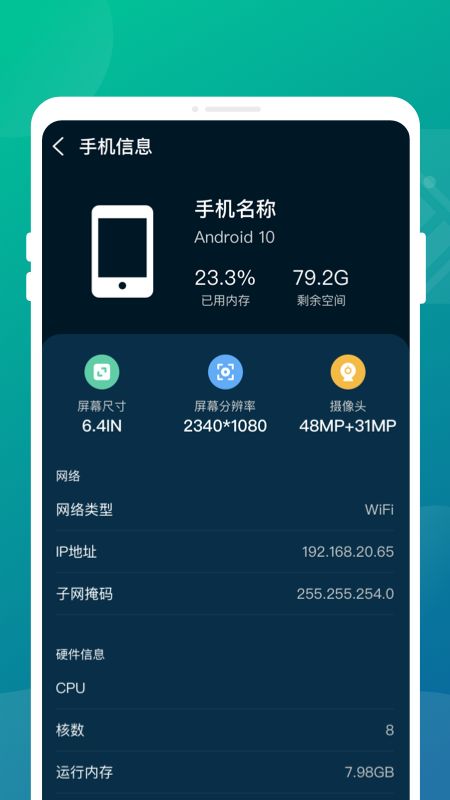 超燃省电管家手机软件app