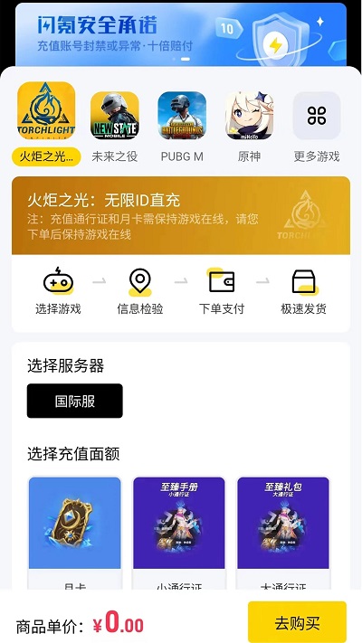 闪氪手机软件app